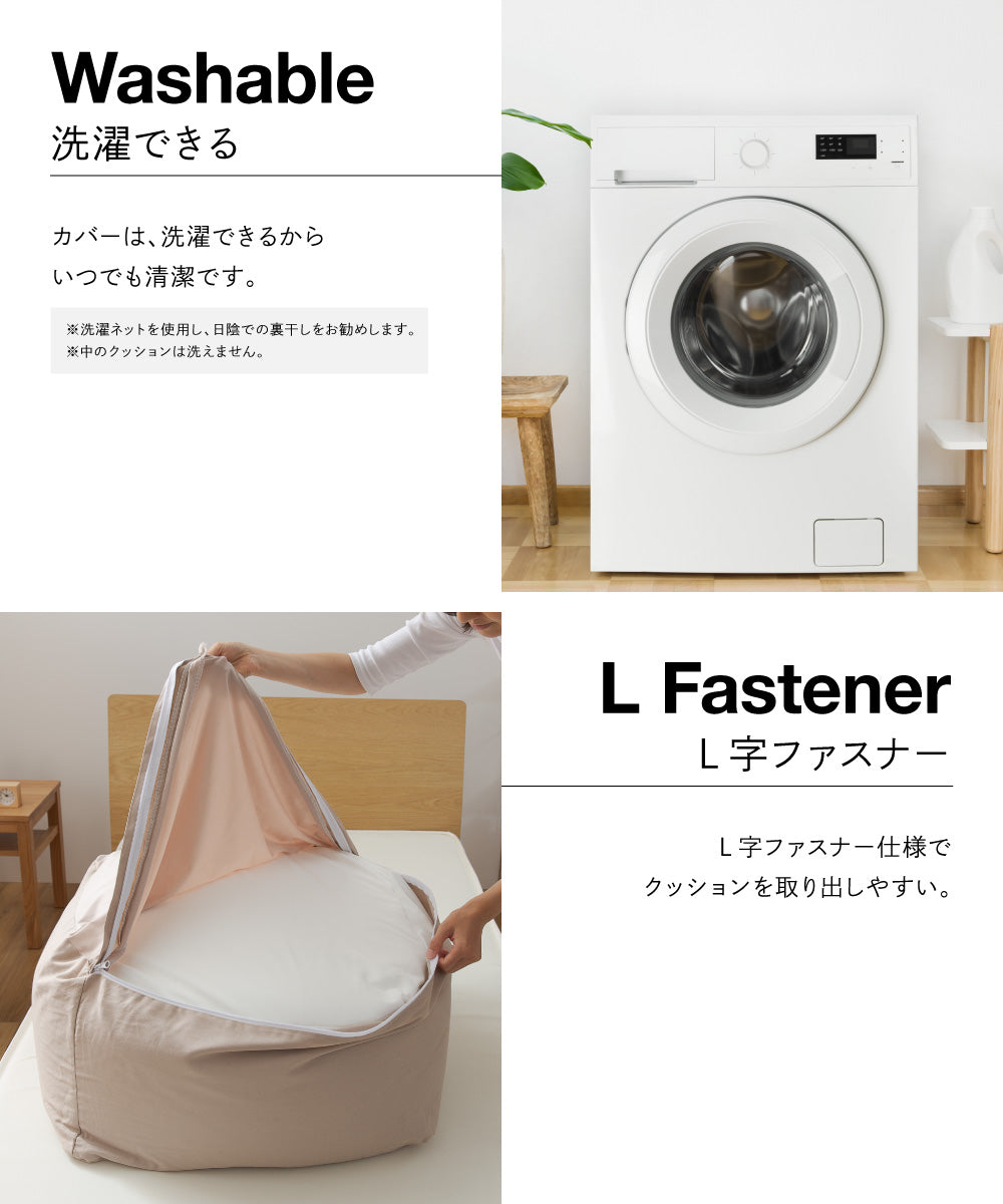 インパクトある大きなビーズクッション(抗菌 防臭 抗ウィルス機能)
