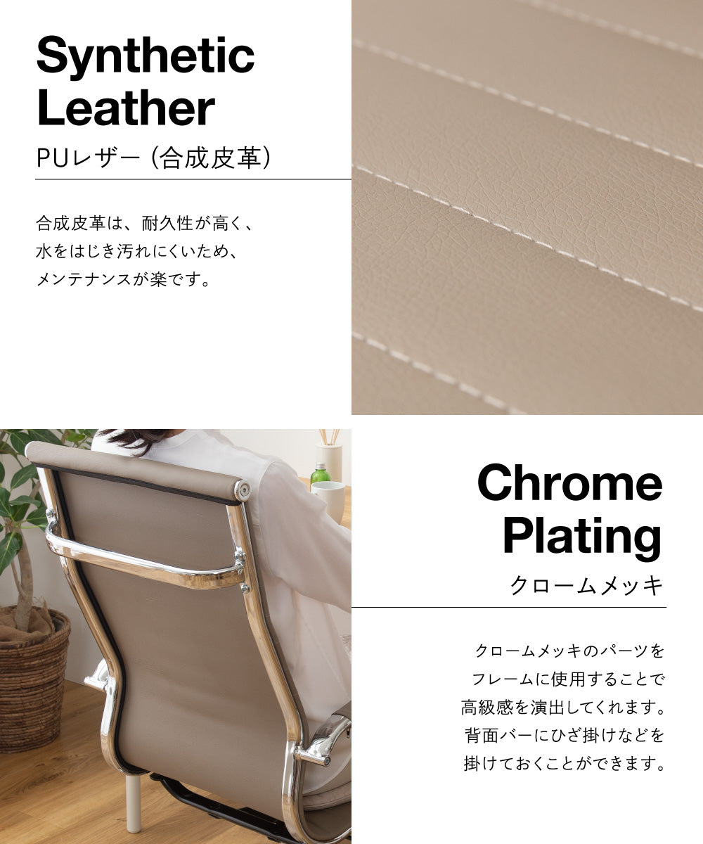 デザイナーズハイバックオフィスチェア