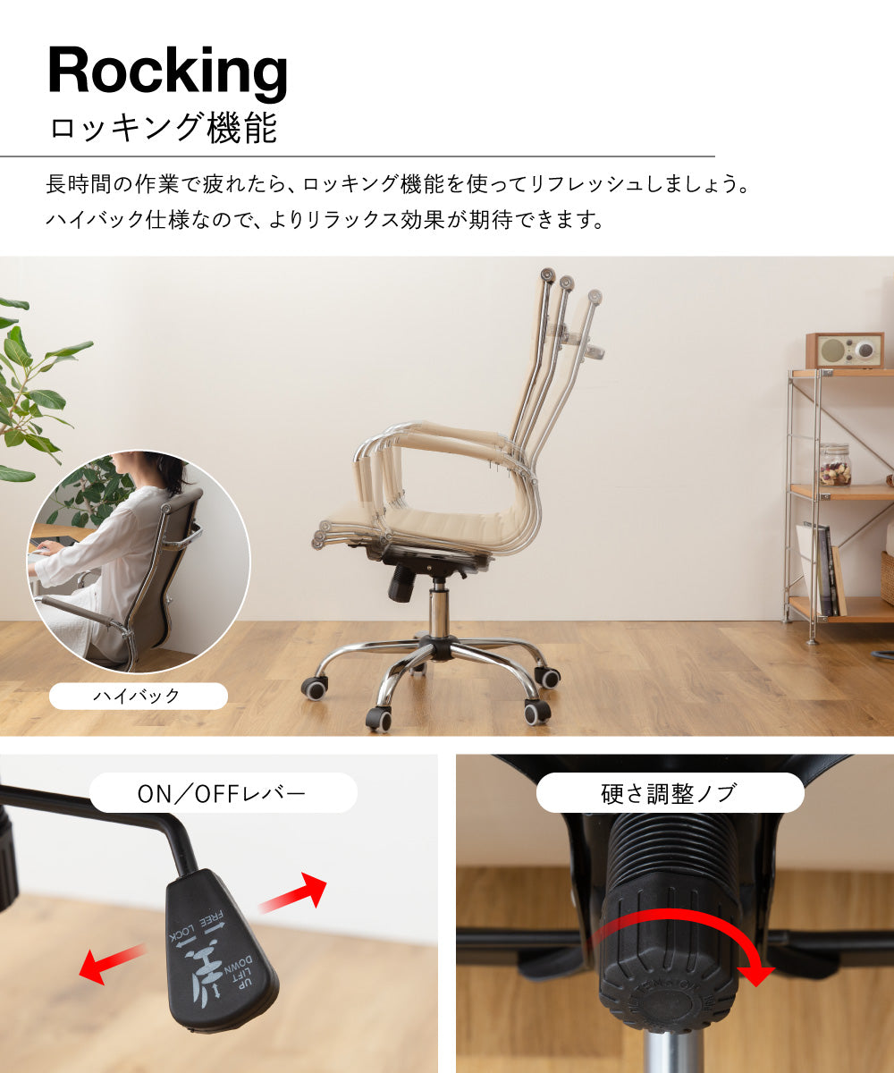 デザイナーズハイバックオフィスチェア