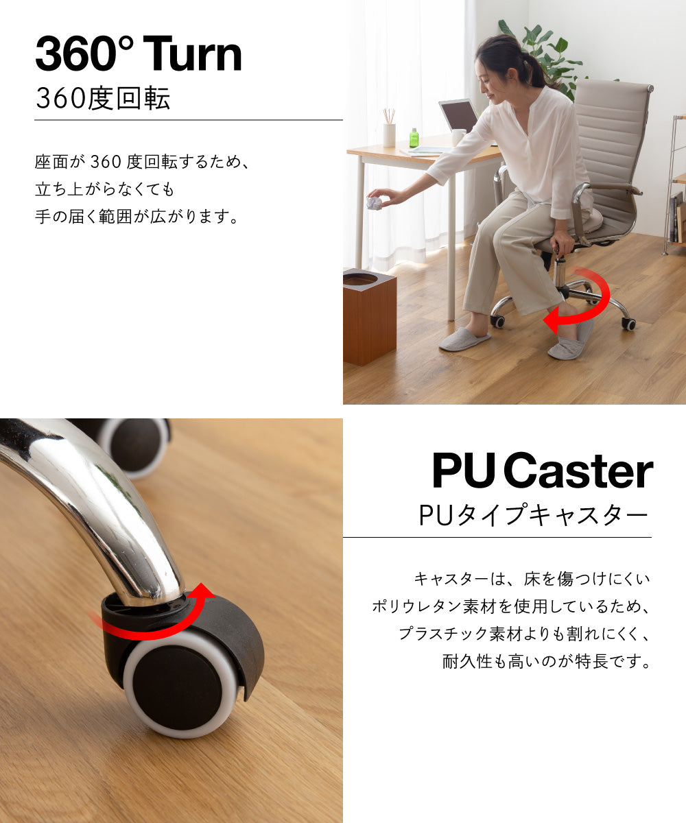 デザイナーズハイバックオフィスチェア