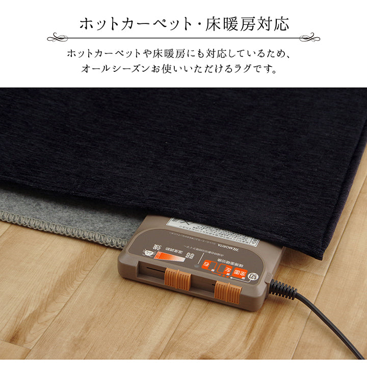 はっ水機能付きで汚れても安心!高級感あるシェニール織りラグ モデルノ