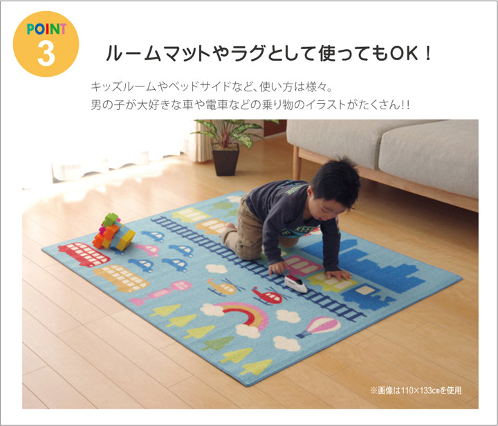男の子 乗り物柄 デスクカーペット ランド