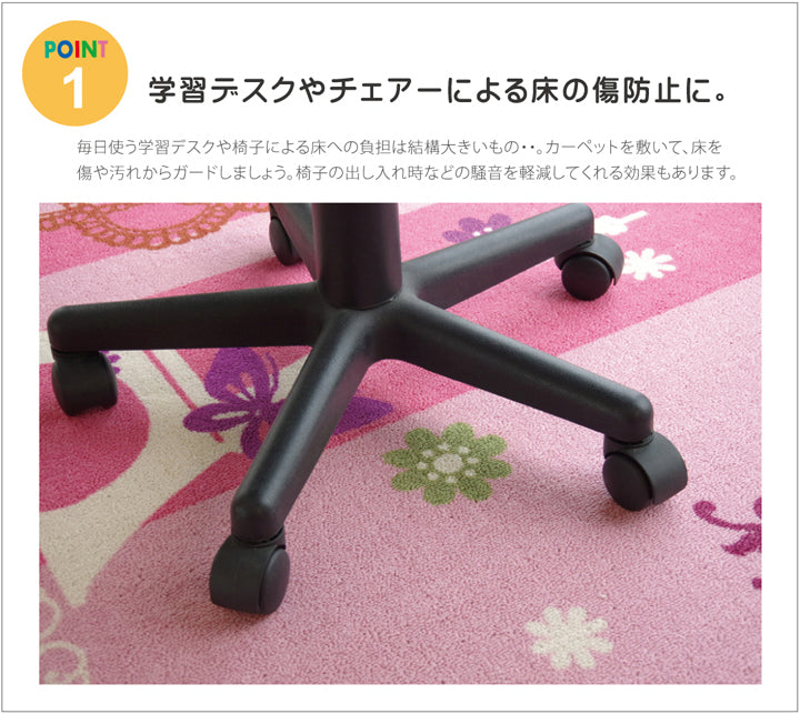 かわいらしいエッフェル柄が特徴!学習机用のデスクカーペット ジェンヌ