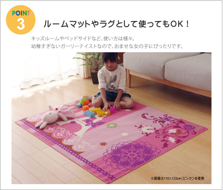 かわいらしいエッフェル柄が特徴!学習机用のデスクカーペット ジェンヌ