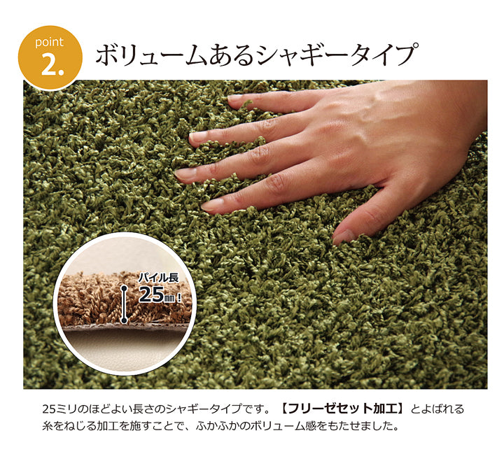 高級感あふれる風合いの国産防炎シャギーラグ シャンゼリゼ