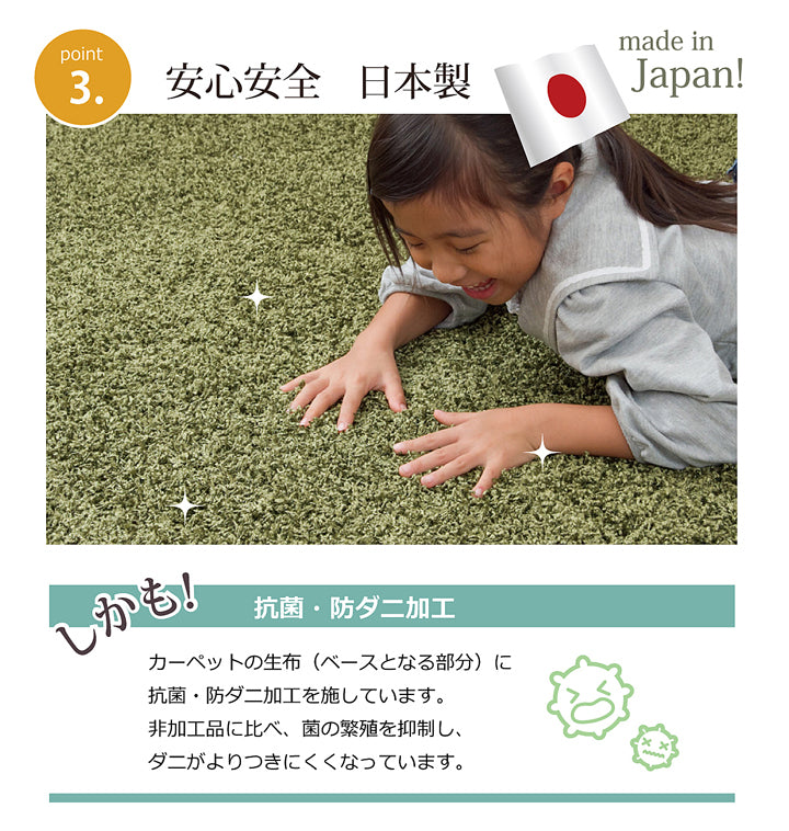 高級感あふれる風合いの国産防炎シャギーラグ シャンゼリゼ