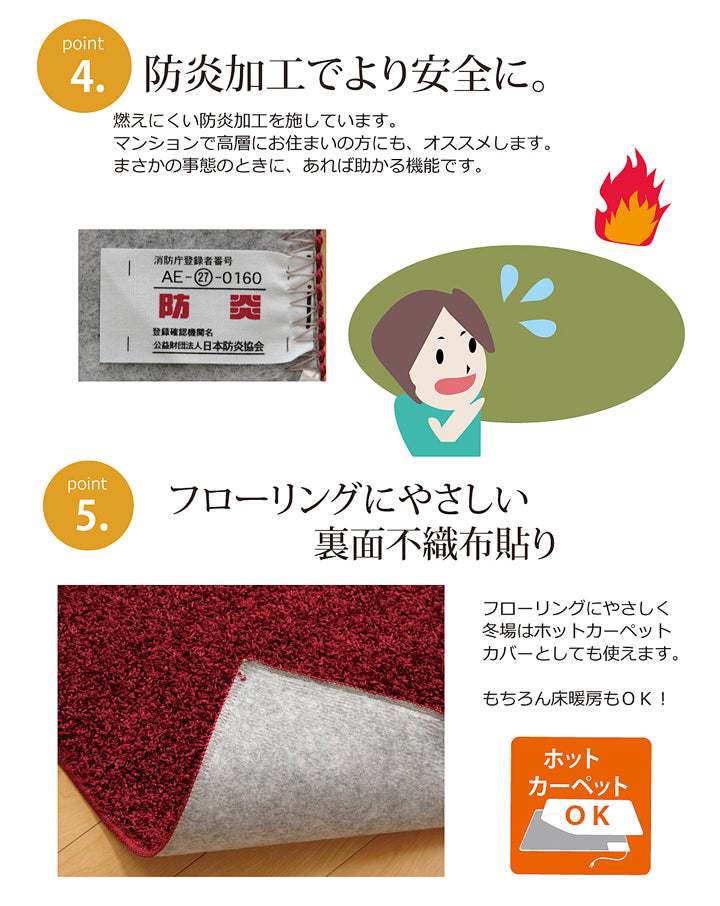 高級感あふれる風合いの国産防炎シャギーラグ シャンゼリゼ