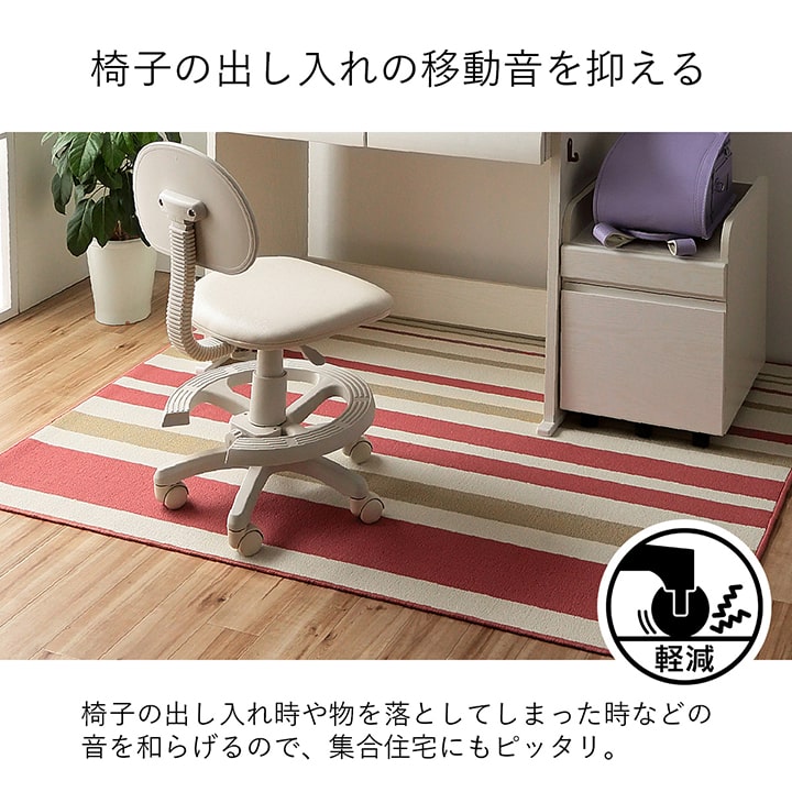 学習机のデスクカーペットとしても使用可能なルームマット セグリア