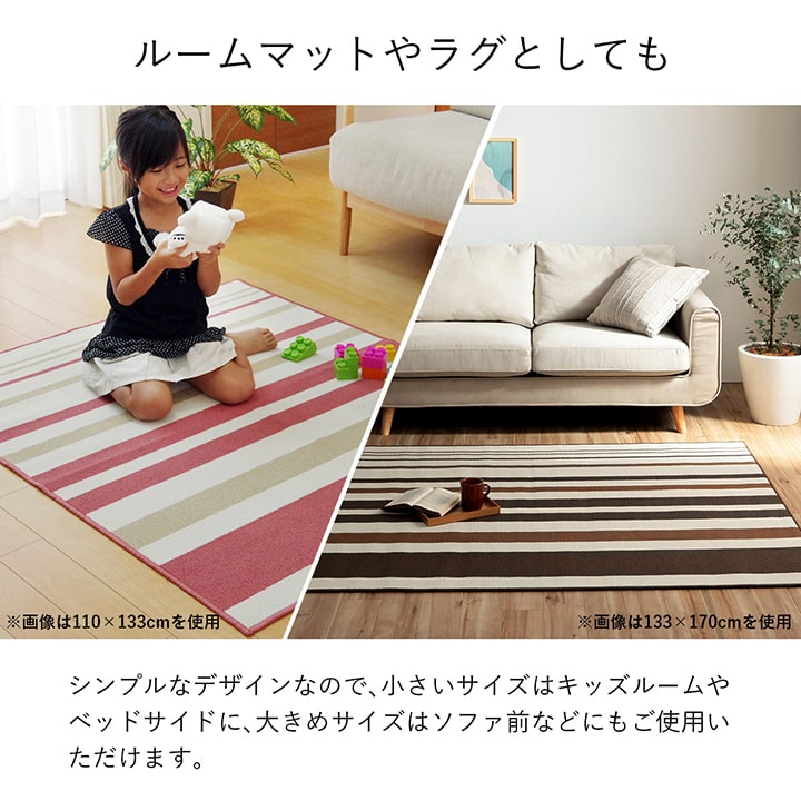 学習机のデスクカーペットとしても使用可能なルームマット セグリア