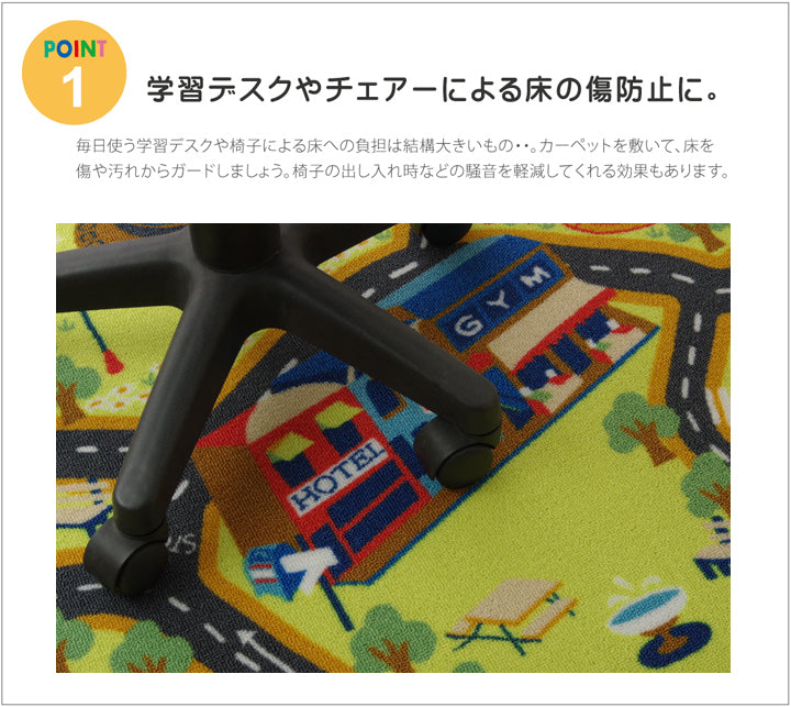 男の子 洗えるデスクカーペット『ロード』