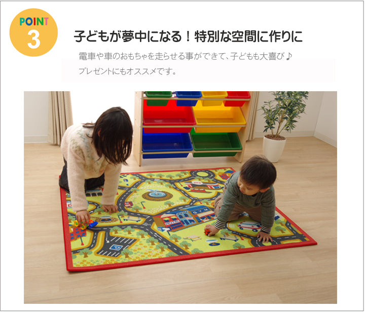 男の子 洗えるデスクカーペット『ロード』