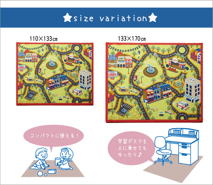 男の子 洗えるデスクカーペット『ロード』