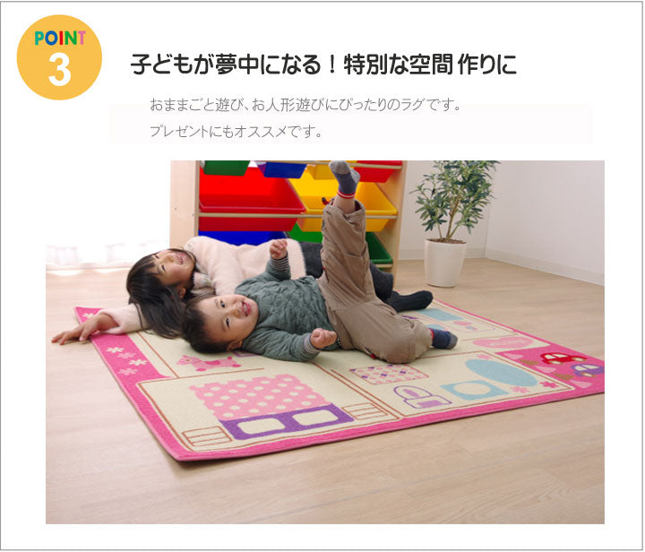 女の子 洗えるデスクカーペット ピンク ままごと