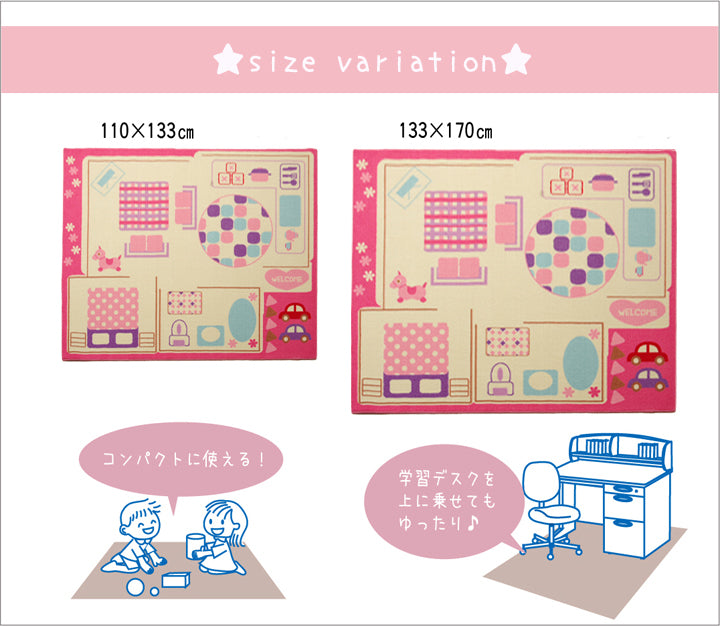 女の子 洗えるデスクカーペット ピンク ままごと