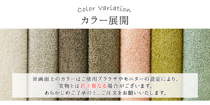 日本製 抗菌 消臭 清潔 防炎 抗アレル物質 ダニ対策 シャギー 無地 約1.2畳 約120×150cm デスクカーペット サンティエ