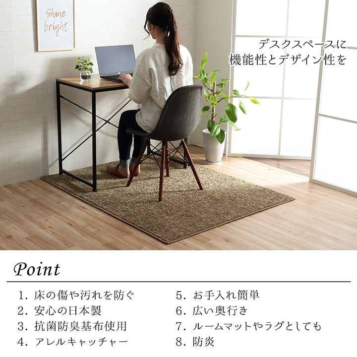日本製 抗菌 消臭 清潔 防炎 抗アレル物質 ダニ対策 シャギー 無地 約1.2畳 約120×150cm デスクカーペット サンティエ