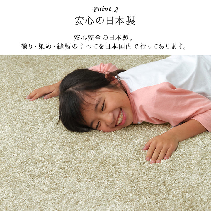 日本製 抗菌 消臭 清潔 防炎 抗アレル物質 ダニ対策 シャギー 無地 約1.2畳 約120×150cm デスクカーペット サンティエ