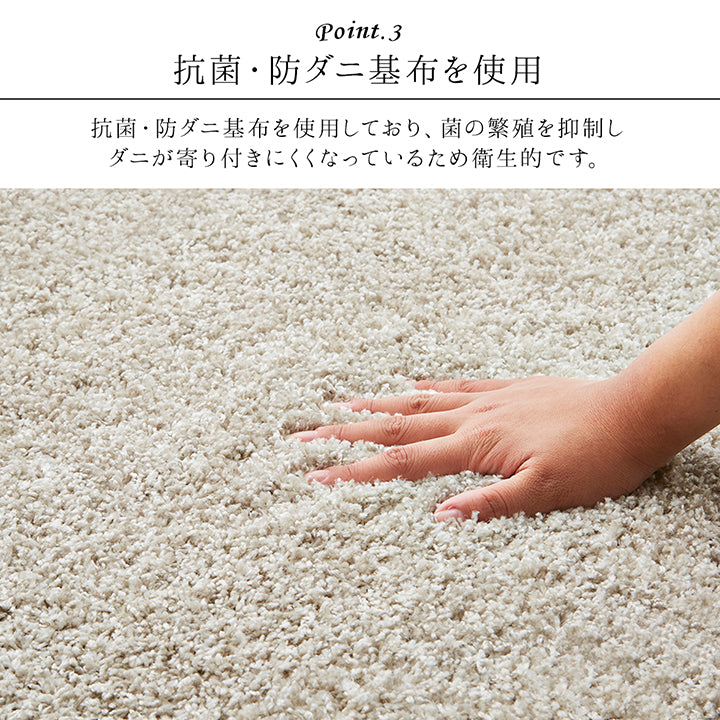 日本製 抗菌 消臭 清潔 防炎 抗アレル物質 ダニ対策 シャギー 無地 約1.2畳 約120×150cm デスクカーペット サンティエ