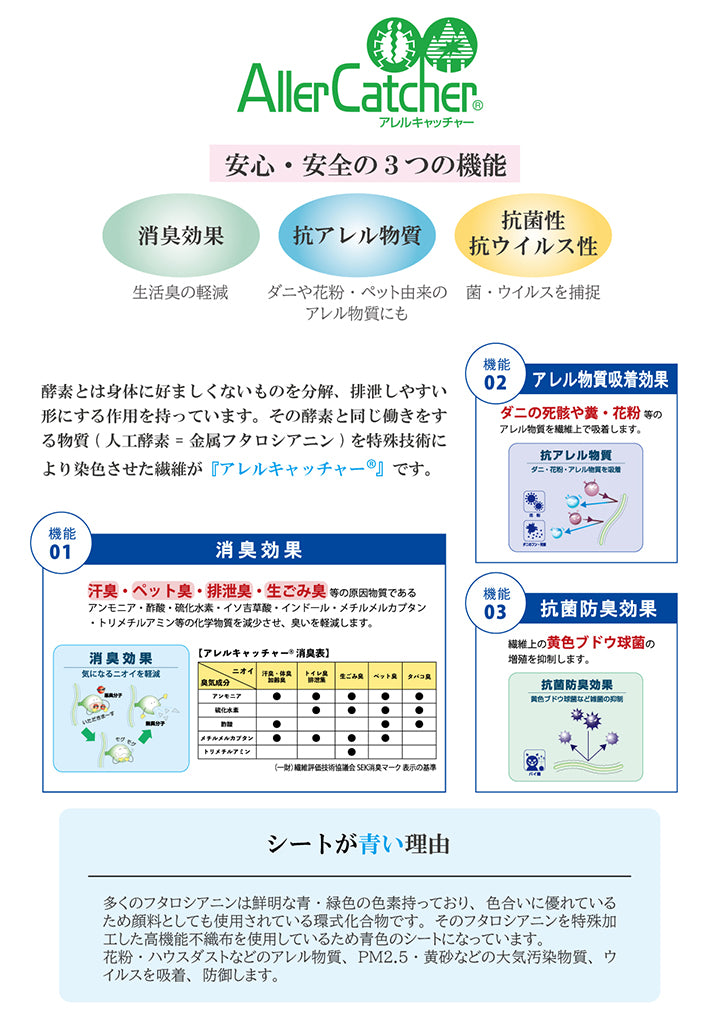 日本製 抗菌 消臭 清潔 防炎 抗アレル物質 ダニ対策 シャギー 無地 約1.2畳 約120×150cm デスクカーペット サンティエ