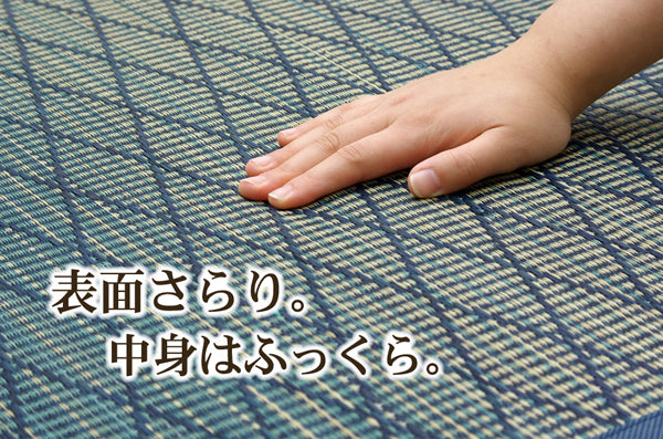 ウレタン入りで座り心地抜群のい草花ござカーペット FXダイヤ