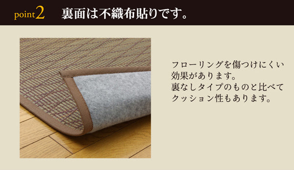 ウレタン入りで座り心地抜群のい草花ござカーペット FXダイヤ