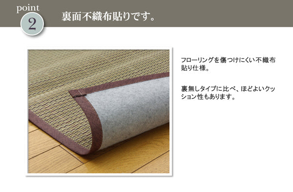 シンプルにくつろぐい草花ござカーペット DXアロマ