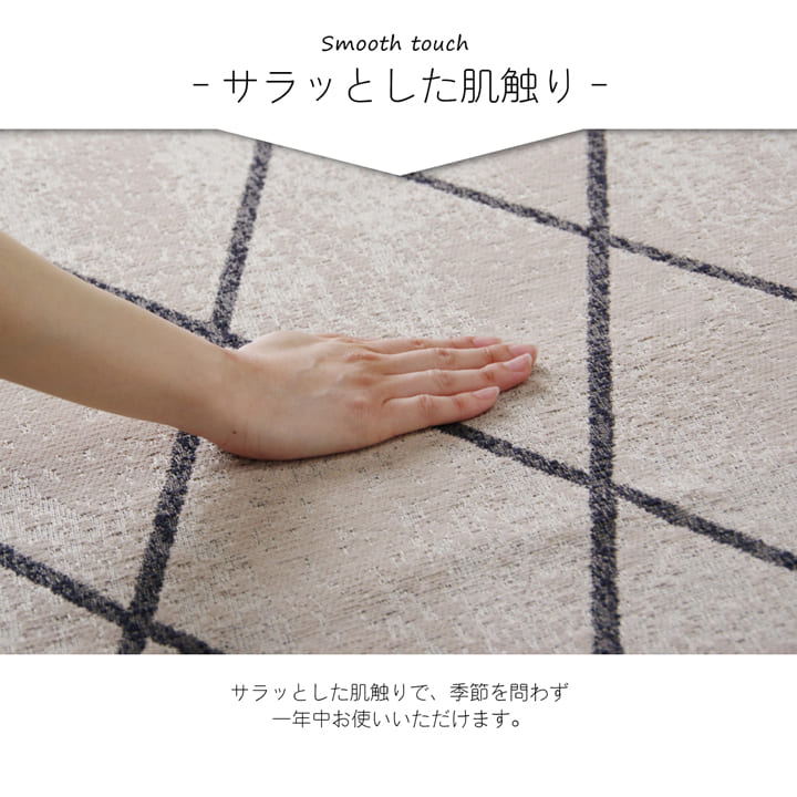 手織りのような上品な風合いのジャガード織幾何柄ラグ ノーブル