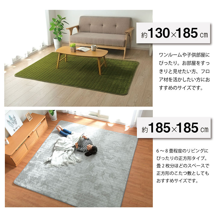 断冷気・保湿効果!フランネルキルトラグ レイヤー