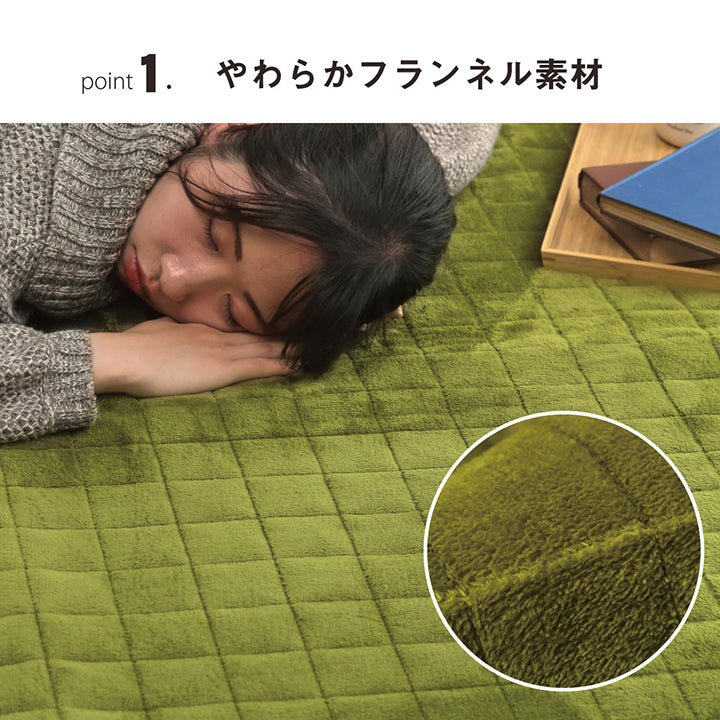 断冷気・保湿効果!フランネルキルトラグ レイヤー