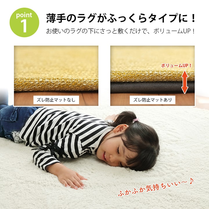 ふかふか感UP!ズレ防止下敷きマット