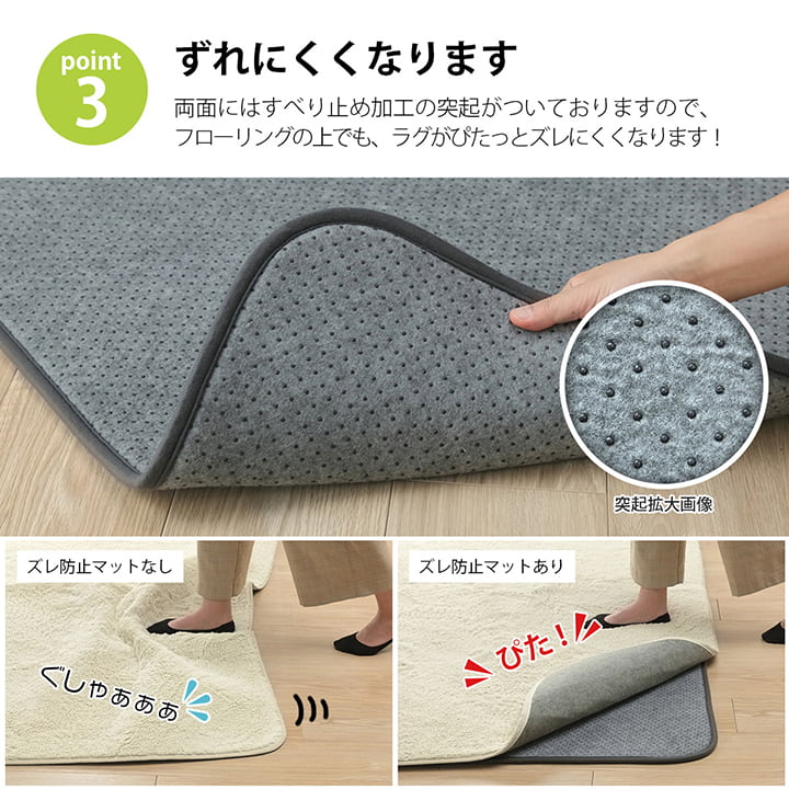 ふかふか感UP!ズレ防止下敷きマット