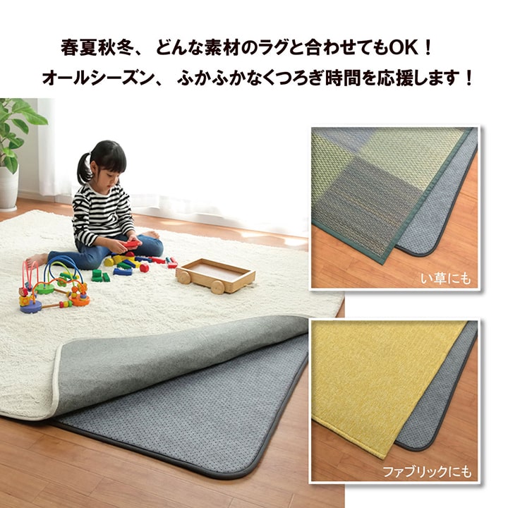 ふかふか感UP!ズレ防止下敷きマット