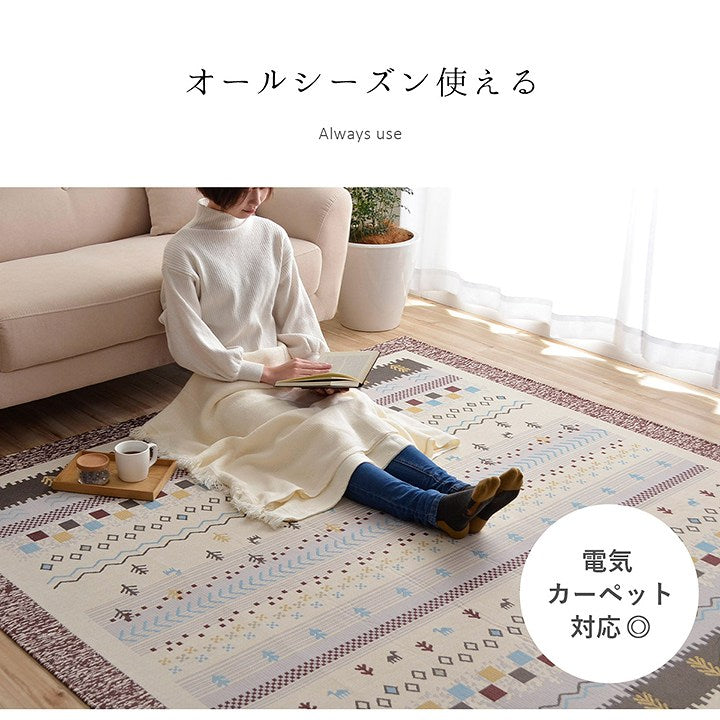 手織りのような上品な風合いのジャガード織ギャベ風ラグ ベルタン