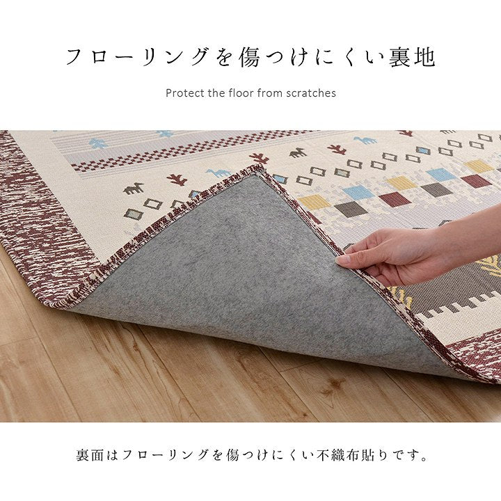 手織りのような上品な風合いのジャガード織ギャベ風ラグ ベルタン