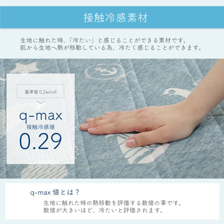 生地に触れるとひんやり感じる接触冷感生地を使用したラグ ペンギン