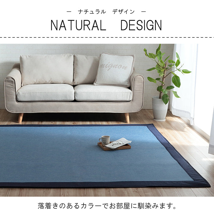 夏に快適な接触冷感ラグ フリッシュ