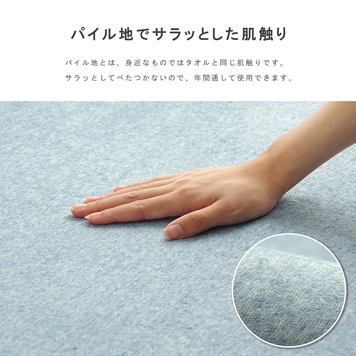 パイル地でサラッとした肌触り!ふかふかで気持ちいいボリュームラグ