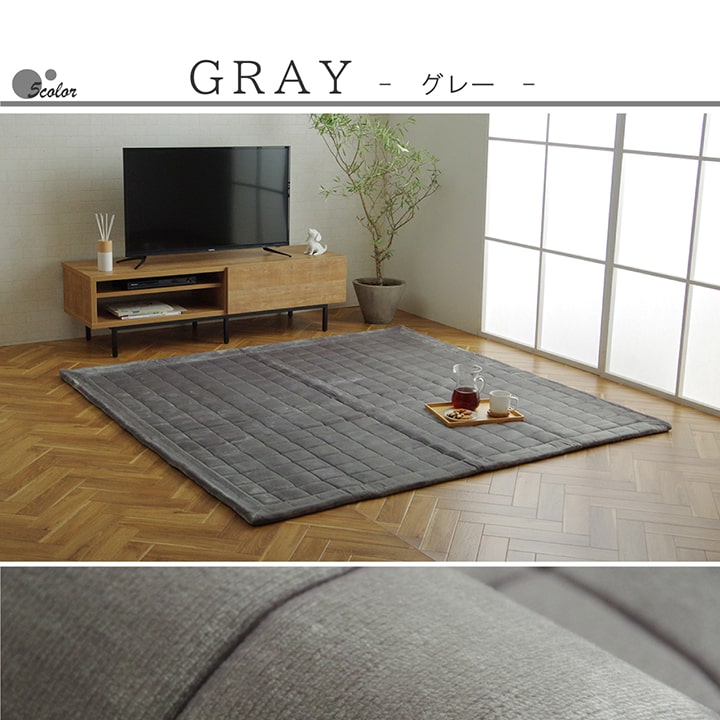 へたりにくい中材使用のフランネルラグ シリウス