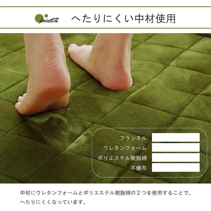へたりにくい中材使用のフランネルラグ シリウス