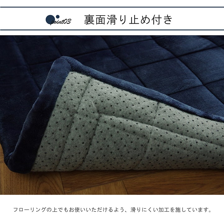 へたりにくい中材使用のフランネルラグ シリウス