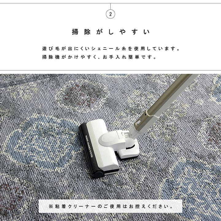 上品な風合いのジャカード織りでアラベスク柄を表現したオリエンタルラグ