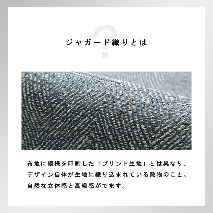ジャガード織で立体的に上品なヘリンボーンを表現したラグ