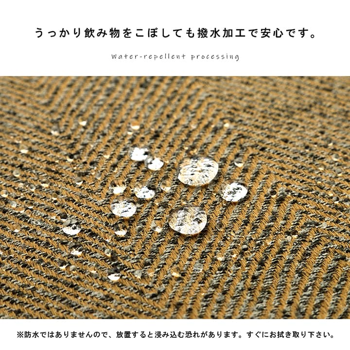 ジャガード織で立体的に上品なヘリンボーンを表現したラグ
