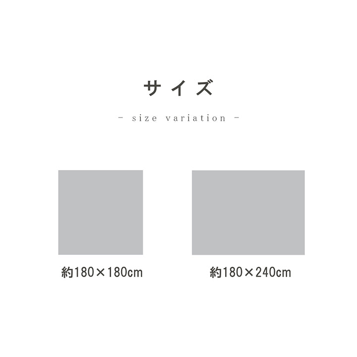 触れるとひんやり感じる接触冷感生地を使用したひんやり冷感ラグ