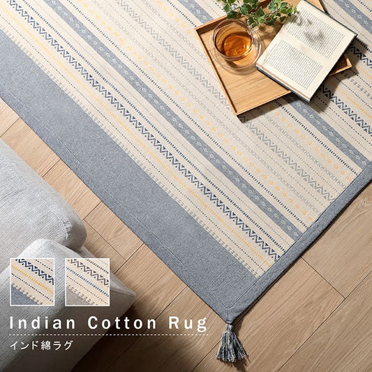 強くて丈夫なインド綿100%のおしゃれな幾何学デザインラグ