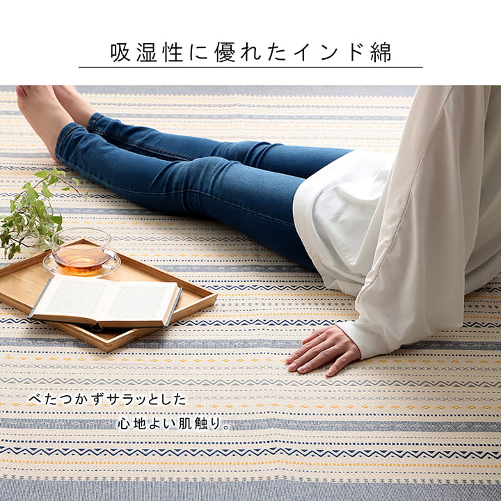 強くて丈夫なインド綿100%のおしゃれな幾何学デザインラグ