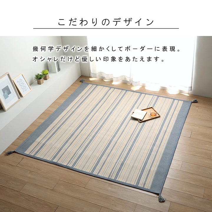 強くて丈夫なインド綿100%のおしゃれな幾何学デザインラグ
