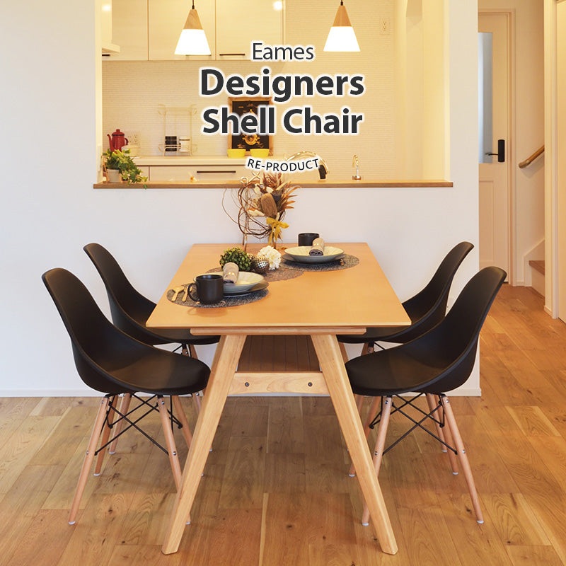 イームズのシェルチェアを再現したリプロダクトチェア