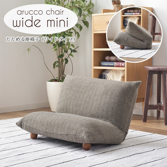 折り畳みできるリクライニング フロアチェア 座椅子