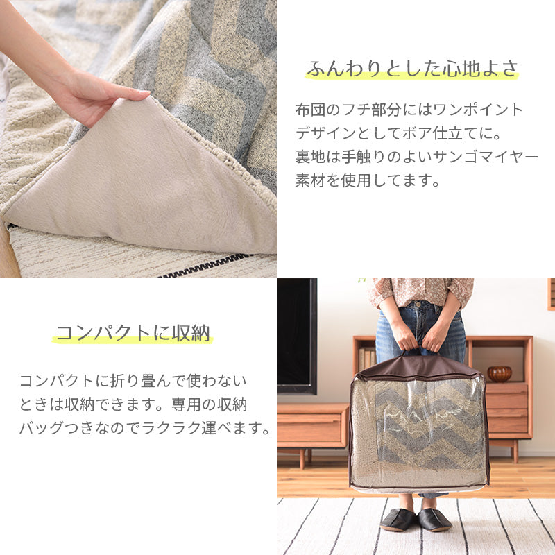 シェブロン柄がおしゃれなこたつ掛け布団 コタツ布団 長方形 190×230cm